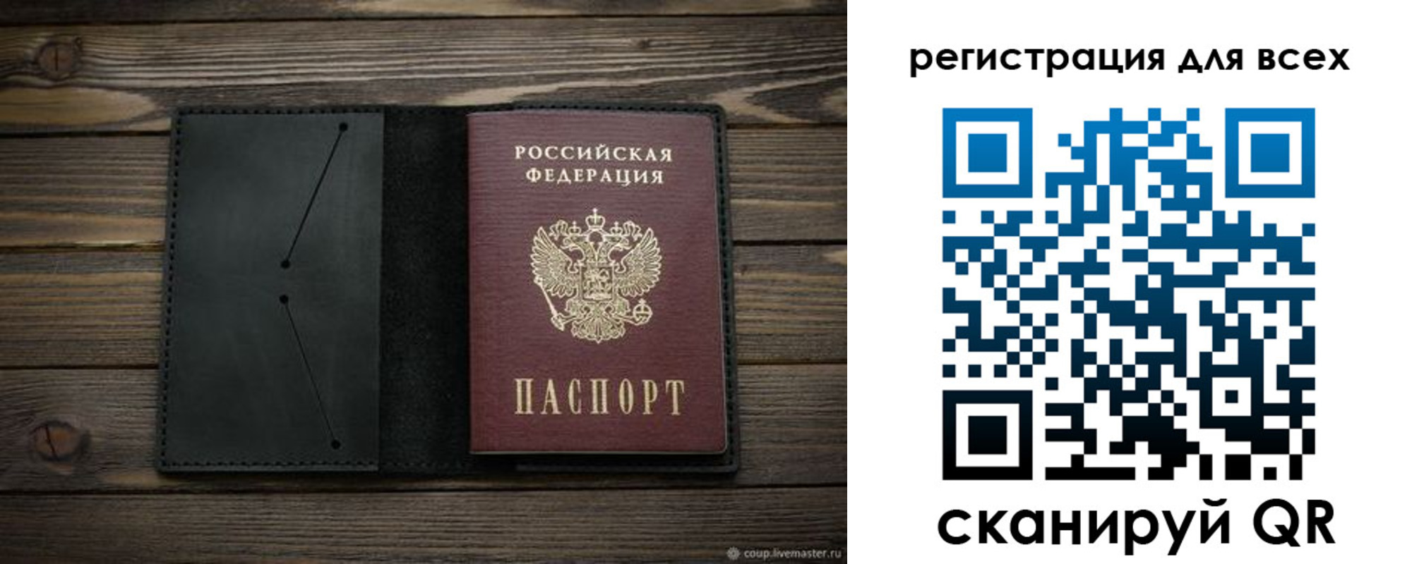 прописка для военкомата в Благовещенске