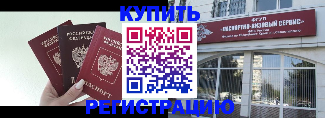 найти адрес прописки в Благовещенске