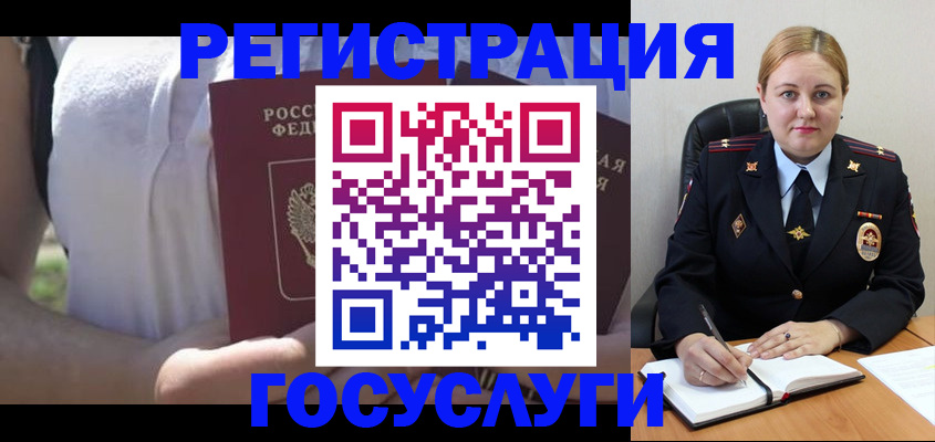 прописка ребенка в Благовещенске