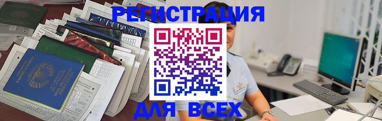 временная регистрация госуслуги в Благовещенске
