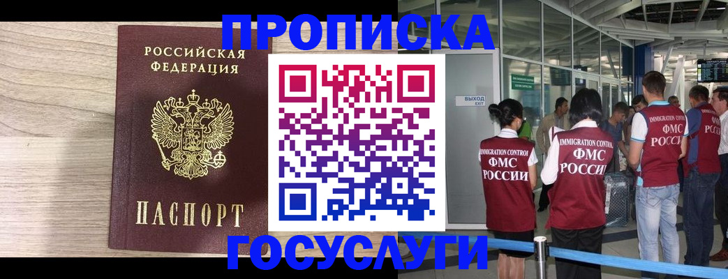 пропишу в квартире в Благовещенске